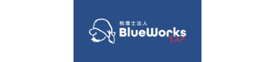 税理士法人BlueWorks