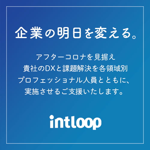 Intloop
