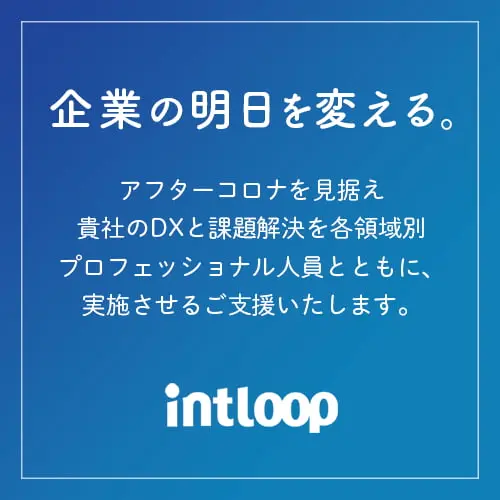 Intloop
