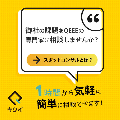 Qeee