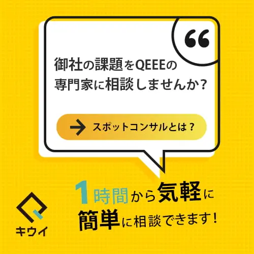 Qeee